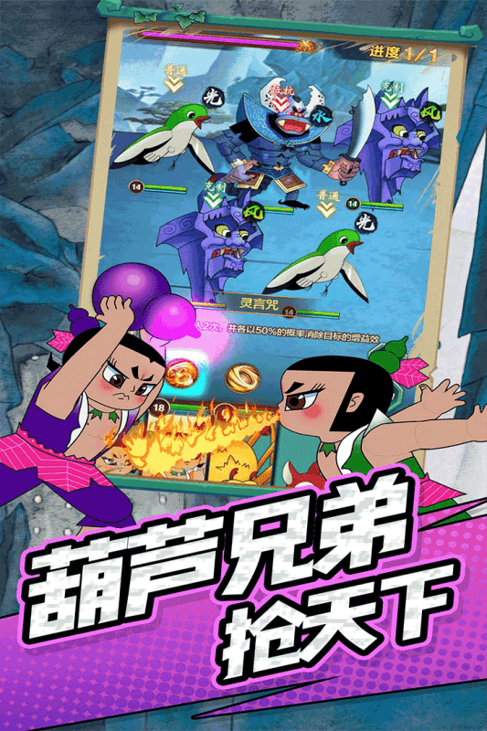 2025经典的葫芦娃手游大全