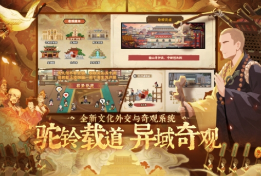 有哪几款模拟国产历史的游戏 2025榜单3历史类游戏before_1截图