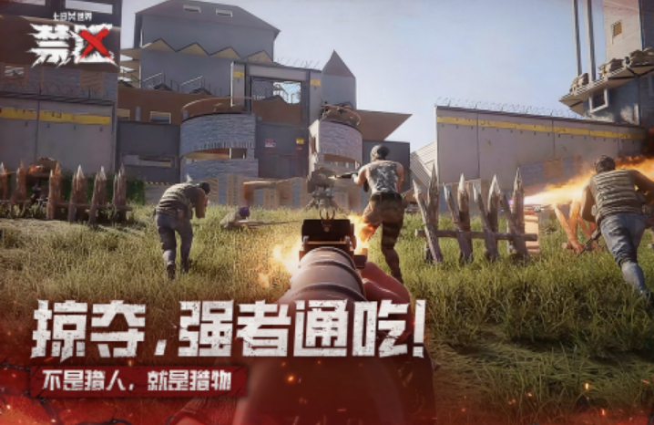 大型网络游戏射击游戏有哪几款 2025好玩的射击网游介绍截图