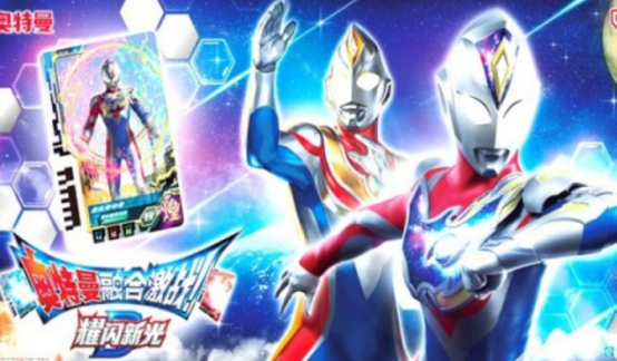 捷德奥特曼融合游戏有什么