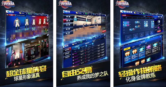 热门的nbalive手游最新版有哪些