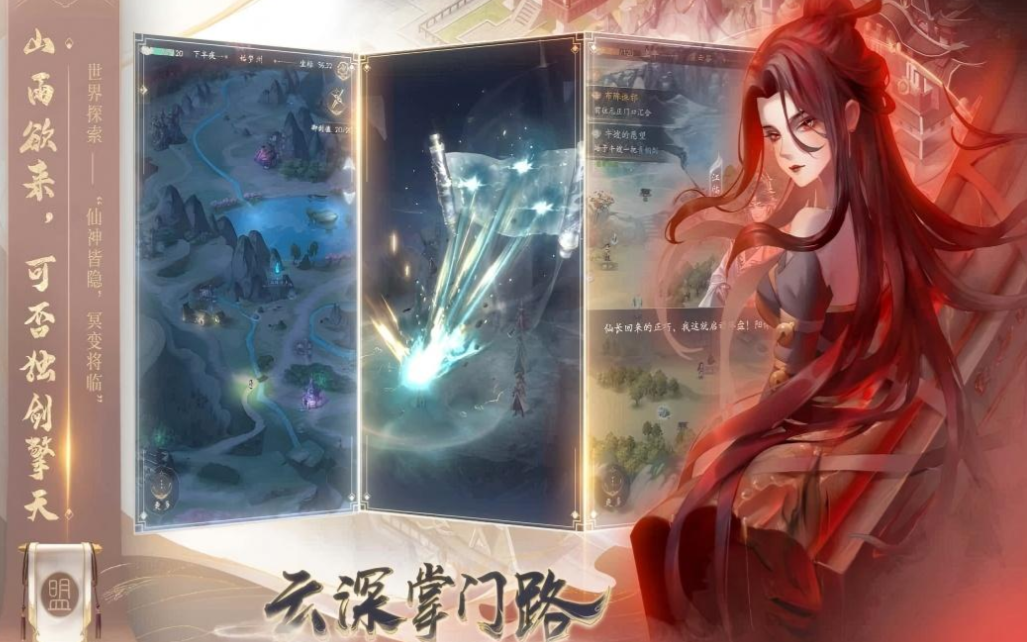 什么网络游戏好玩仙侠类的 火爆的的仙侠游戏有哪几款2025截图