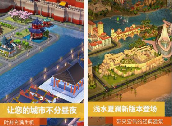 建造都市的手游有什么