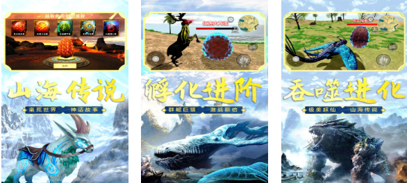 好玩的正版山海经吞噬游戏有哪些