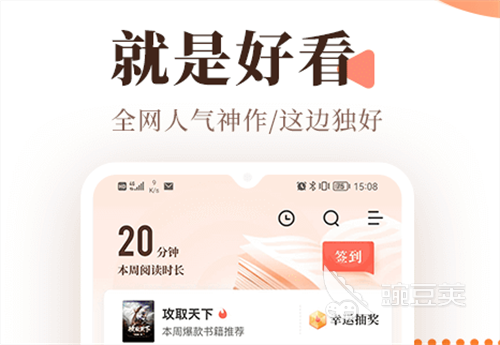 不用钱小说阅读APP分享 哪款小说阅读软件更受欢迎