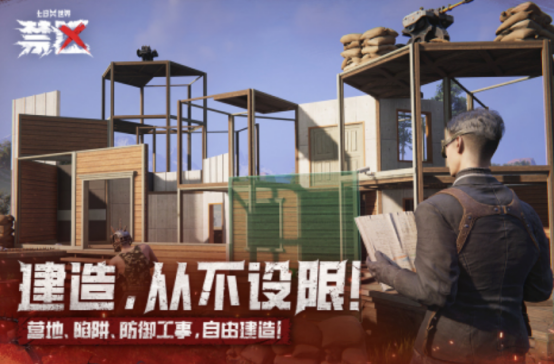 战争生存的手游有哪些