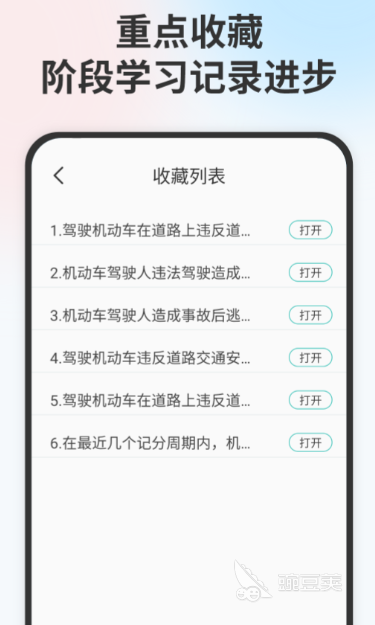 模拟驾驶软件有哪几款 实用的模拟驾驶APP分享