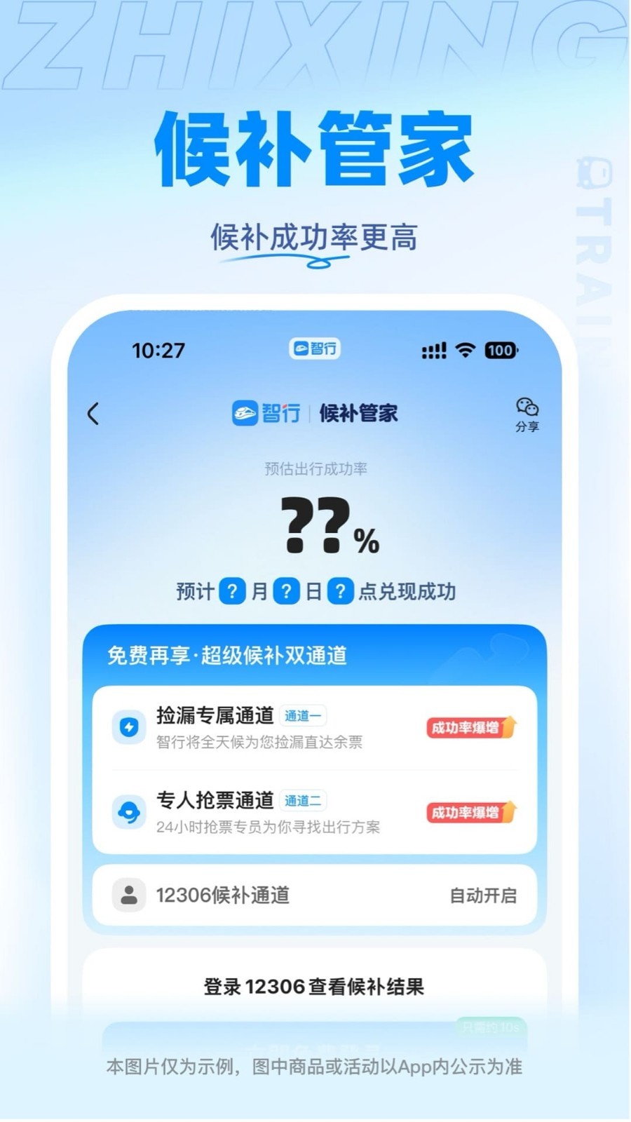 买火车票用什么软件最好最便宜 购买渠道多的买火车票软件推荐