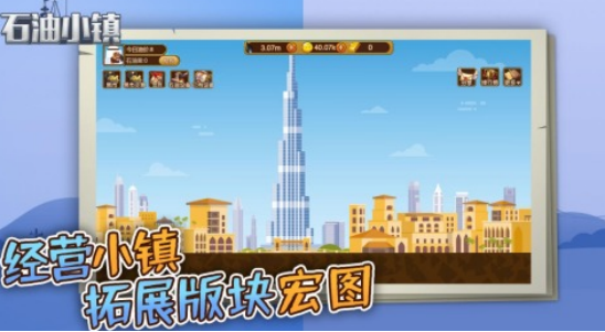 高人气石油游戏有哪些