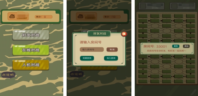 军棋单机游戏安卓推荐