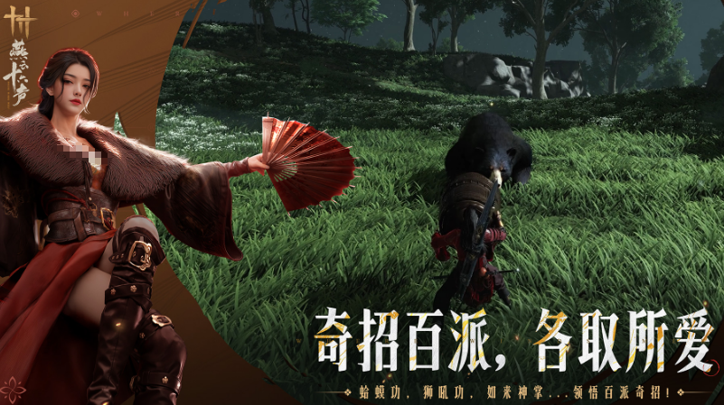 武侠类网络游戏哪些好玩 2025流行的武侠网游下载推荐截图