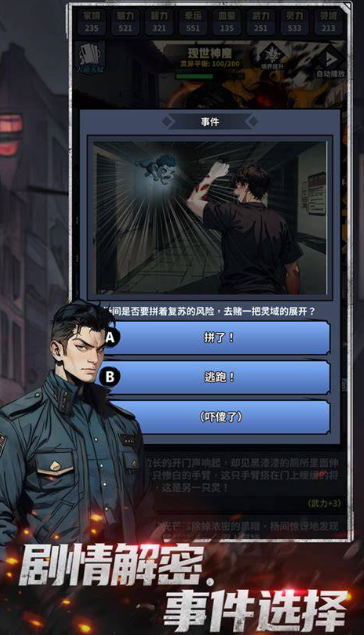 惊悚不用网络游戏哪个值得玩2025 刺激的惊悚单机游戏榜单截图
