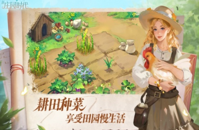 好玩庄园游戏大全
