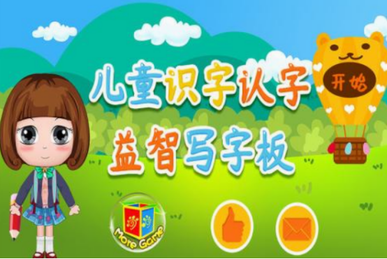认字游戏闯关的在哪里下载