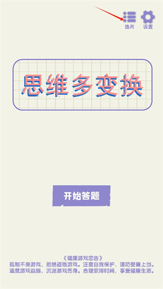 2025经典的锻炼左右脑小游戏有没有