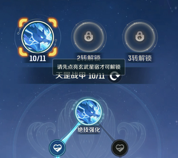 灵兽大冒险职业天赋怎么点 灵兽大冒险职业天赋分享截图