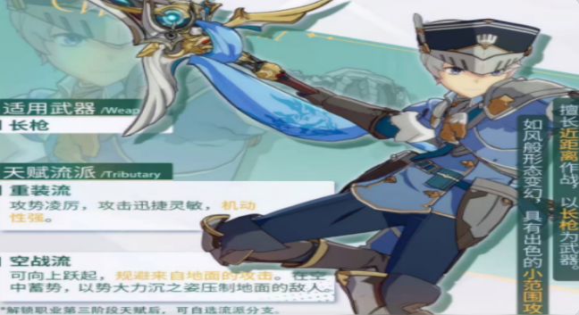 星痕共鸣空战流怎么玩 星痕共鸣空战流教程解析