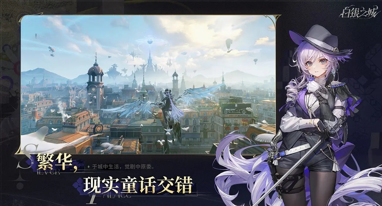 白银之城开发商是谁 白银之城开发商详细盘点截图