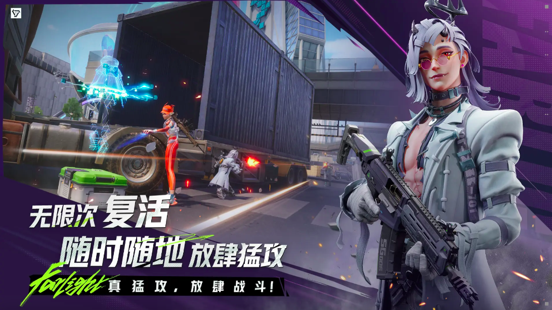 远光84国服下载