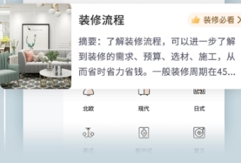 自己做装修效果图app有哪几款 实用的装修APP分享