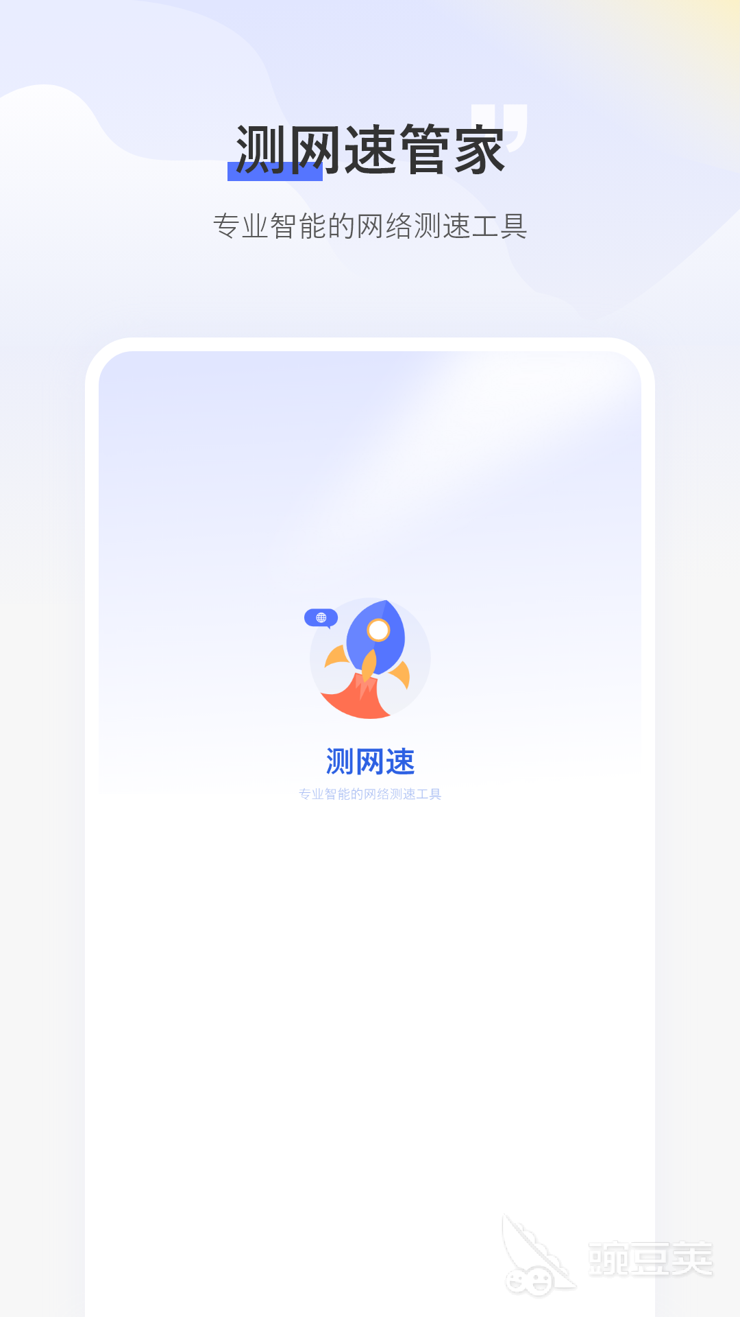 测网速APP哪些最准 测网速APP分享哪款好用
