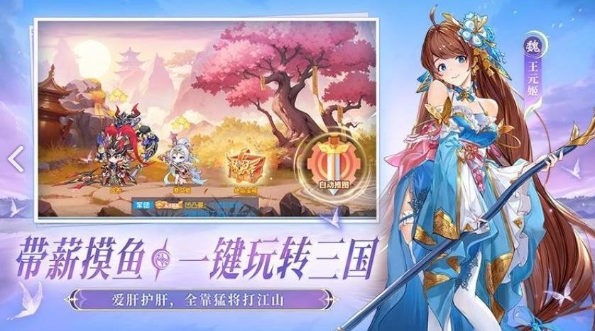 最火手游三国去哪里下载