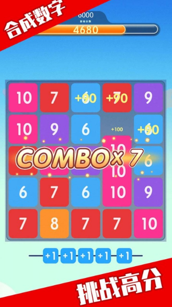 趣味无限的数字合成游戏分享2025 超受欢迎的数学合成游戏手机版大介绍
