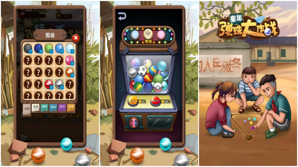 手机上有没有妈妈小时候的游戏