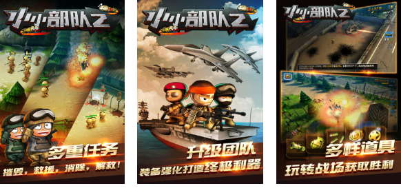 占用内存小又好玩的枪战游戏游戏有哪些