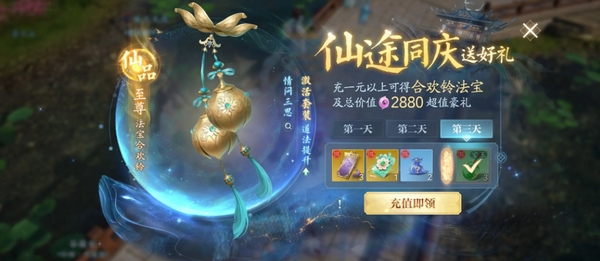 诛仙2游戏手机版每日必做有哪几款 诛仙2手游开荒注意事项截图