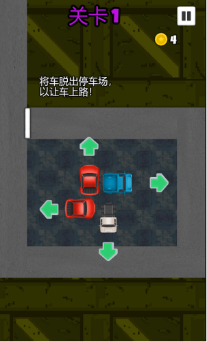 有趣的停车场游戏排行