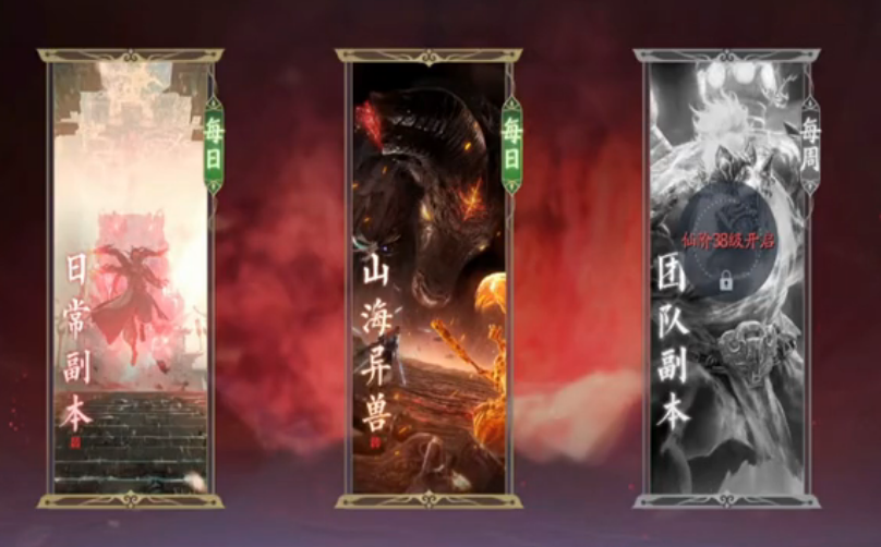 诛仙2游戏手机版副本有哪几款 诛仙2手游副本类型介绍