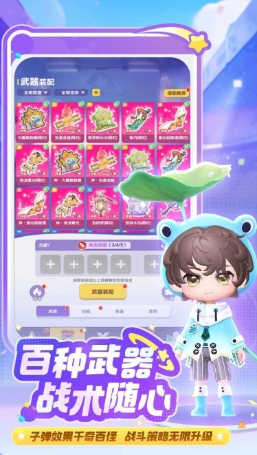 弹弹星球开发商是哪些 弹弹星球开发商盘点截图