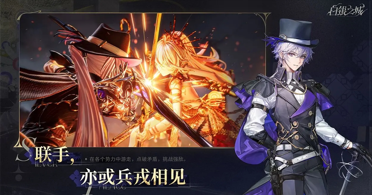 白银之城测试服下载地址分享