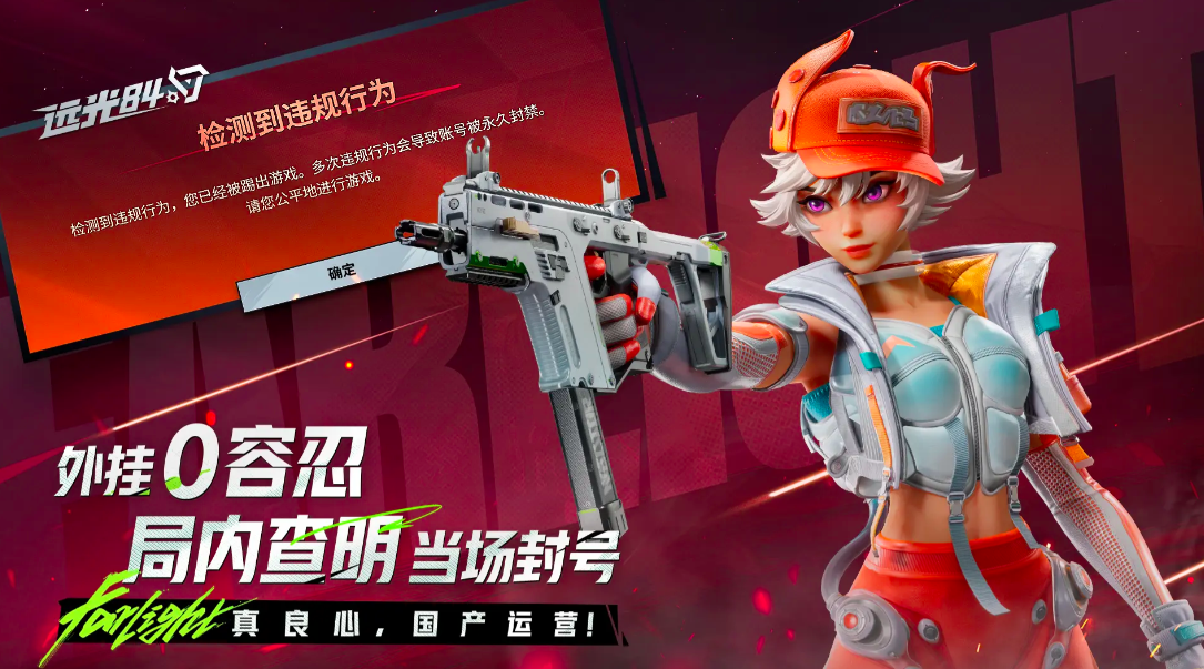 远光84预约链接