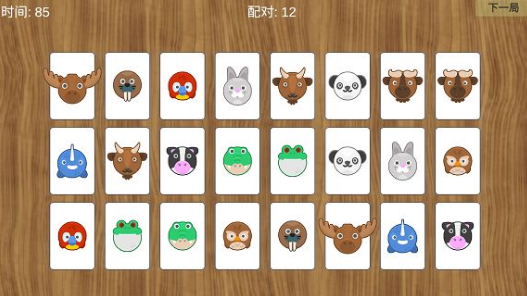 耐玩的动物连连看榜单5下载before_1 2025必玩的连连看游戏手机版介绍截图
