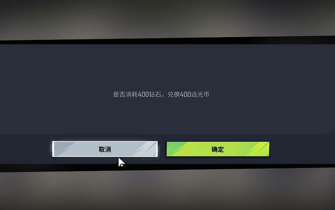 远光84远光币怎么获得 远光84远光币怎么用截图