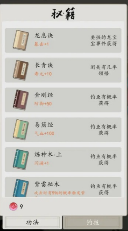 有一个钓鱼龙的游戏哪里下载