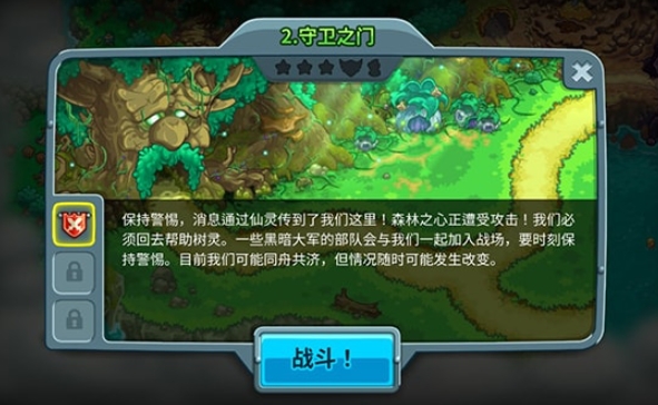 王国保卫战5什么时候出 王国保卫战5上线时间截图
