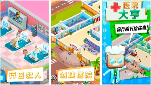 医生手术游戏合集