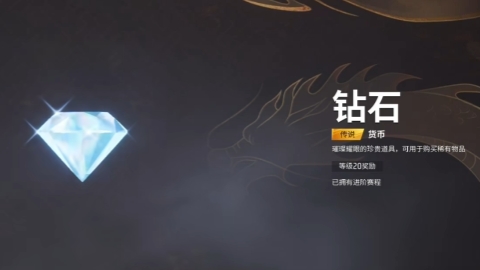 远光84金币怎么获取 远光84资源的获取方式截图