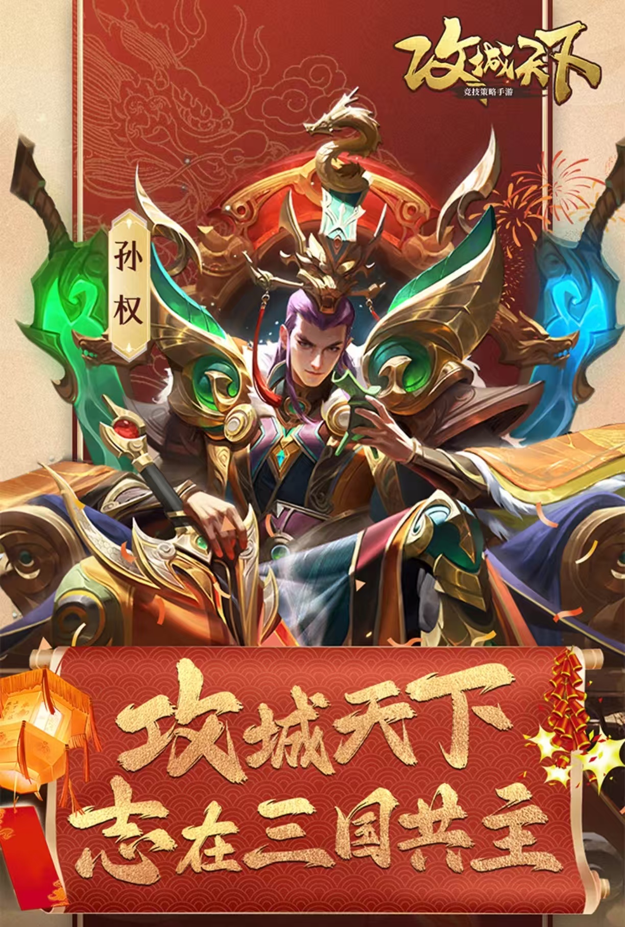 耐玩经典的游戏手机版塔防三国有哪几款 好玩的三国手游合辑2025