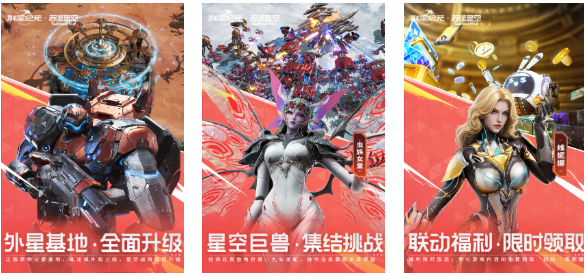 关于外星殖民的游戏都有哪些