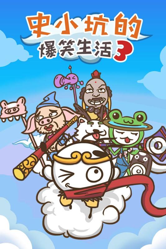 好玩的搞笑游戏合集前五