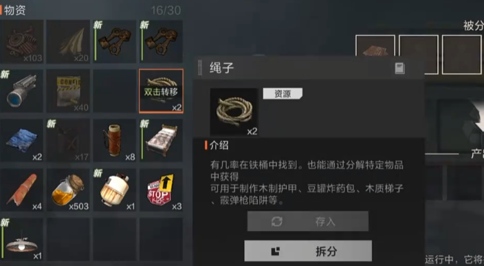 失控进化建家攻略 失控进化家园如何建造截图