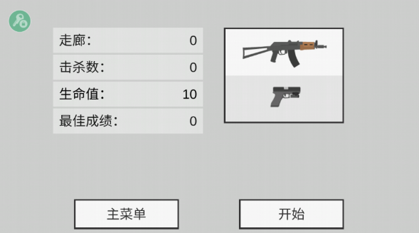 左右横版打僵尸的游戏下载