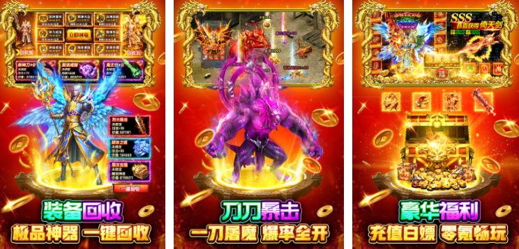 不充钱的传奇手游都有哪些