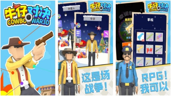 西部牛仔街机游戏叫什么