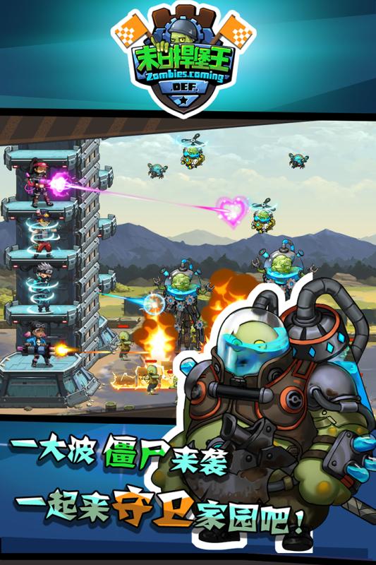 类似末日地堡游戏合集推荐