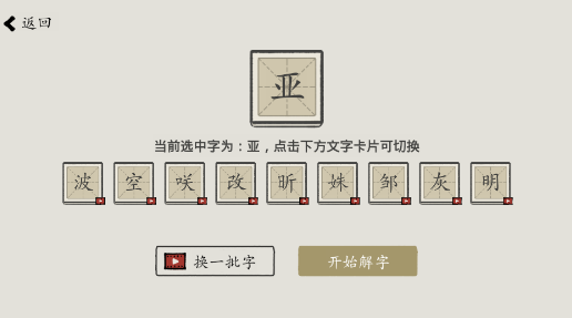 适合8一12岁的益智游戏分享2025 适合小学时期的儿童游戏手机版汇总